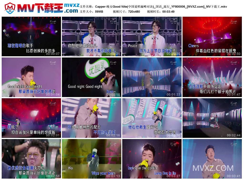 Capper-晚安Good Nite(中国说唱巅峰对决)_国语_流行_YF800006